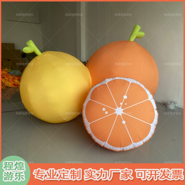 充气橘子橙子桔子气模气球心想事成水果发光灯光气球集市活动道具