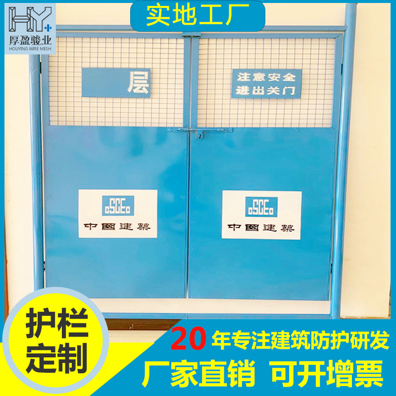 厂家现货人货电梯防护门施工电梯门隔断建筑工地电梯隔离网门批发