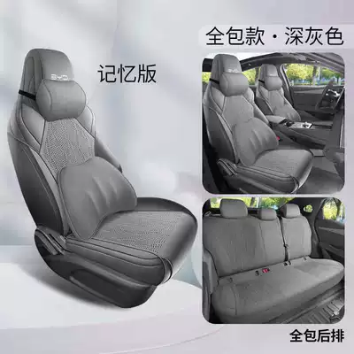 Modelə uyğun (Original) oturacaq örtükləri, Seal 06Ev Car Seat Cushion - dark-gray-memory-foam-version-rear-row-all-inclusive-model-note-the-model-year