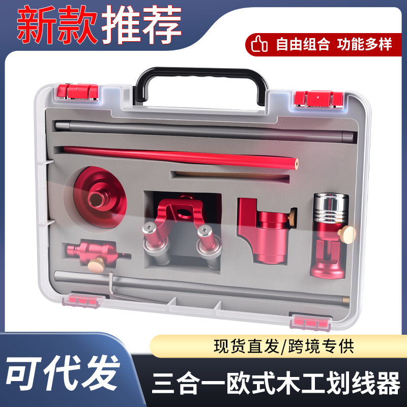 三合一欧式木工划线器木工直线圆弧两用划线器工具套装