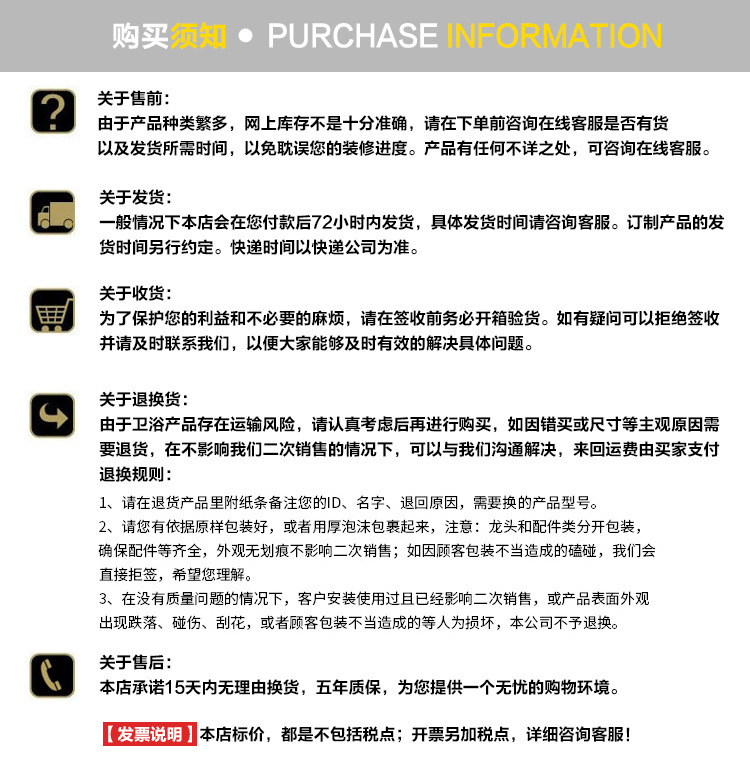 购买须知1