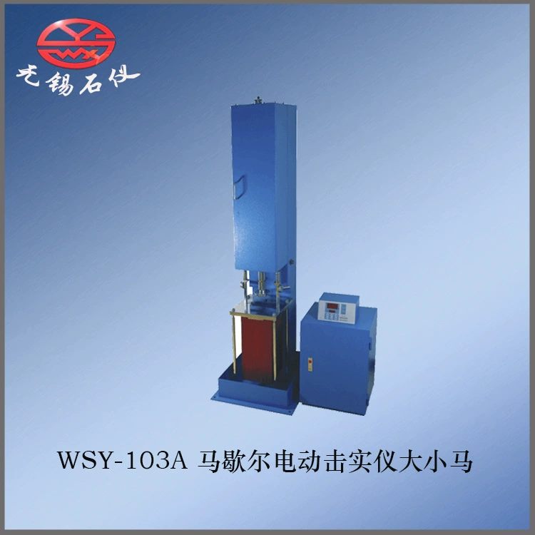 Уси каменный инструмент прямых продаж WSY-103A Маршалл Электрический уплотнительный инструмент Большой пони асфальт Маршалл уплотнительный инструмент