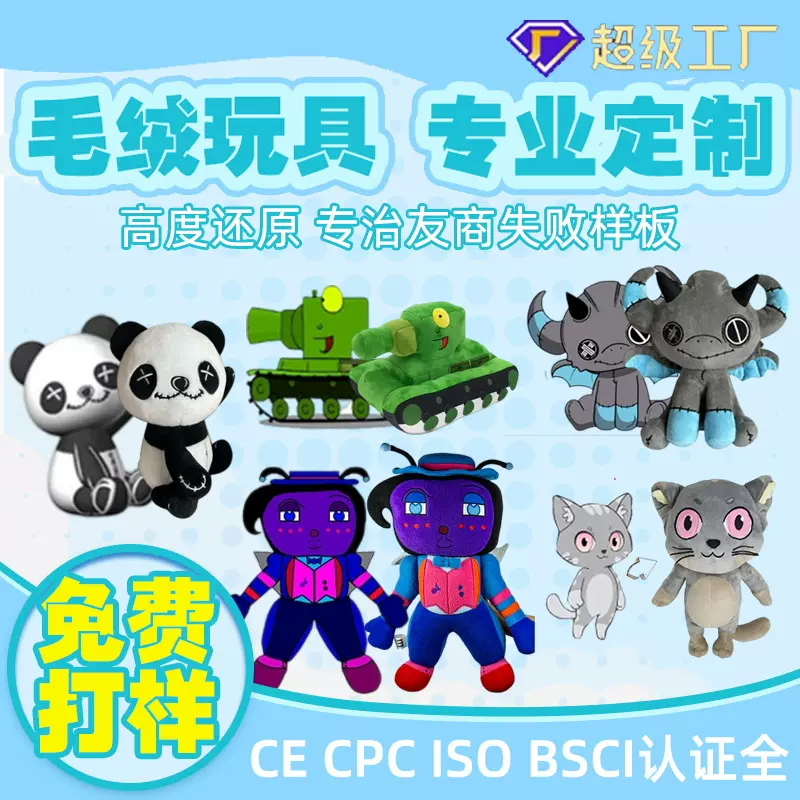 毛绒玩具定制棉花娃娃学校城市吉祥物搪胶手偶玩偶盲盒企鹅熊公仔