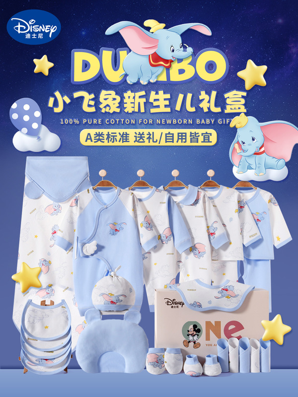 婴儿衣服礼盒新生儿初生刚出生纯棉套装满月百天见面礼物用品大全|undefined