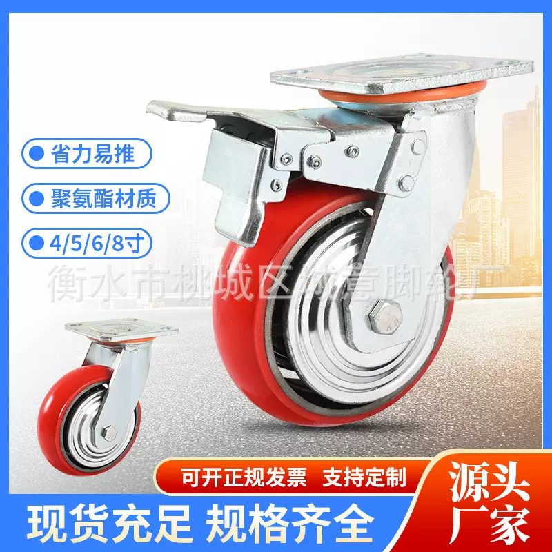 重型工业6寸红色铁芯PU轮聚氨酯万向脚轮防缠绕4寸5寸8寸推车轱辘