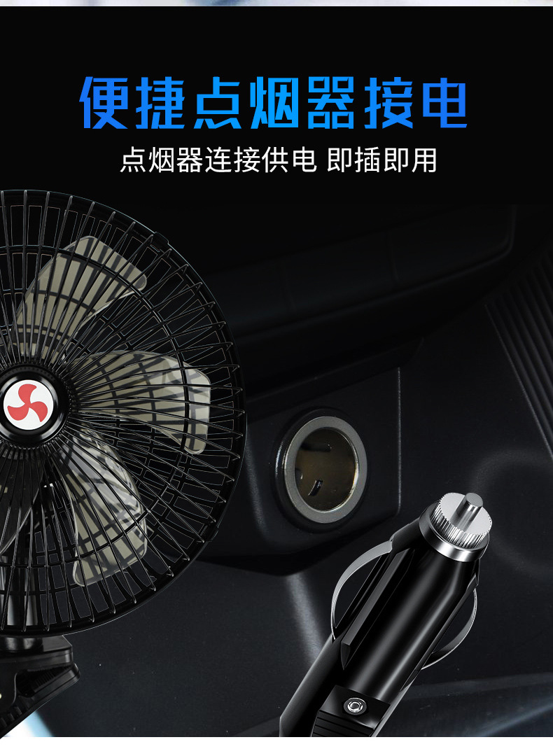 Car fan 24v large truck refrigeration van shaking head big wind powerful 12v car silent car fan