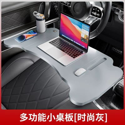 Car-mounted small table for the front Car table board - fashion-graythis-option-is-for-other-models-frontback-row-universalload-capacity-50kg