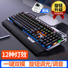 银雕 Metal mechanical keyboard suitable for games, Amazon, wholesale