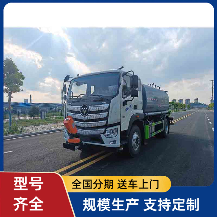 国六田欧曼12方环卫水车 批发二手洒水车 可选装万向鸭嘴可装雾炮