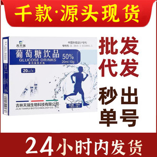 �������������Ʒ5֧20ml�����\�������ǿڷ�Һ50%�a����������ƿ