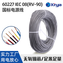 ������CCC�Դ��08RV-90����о���~PVC�^�����ϭh����׼