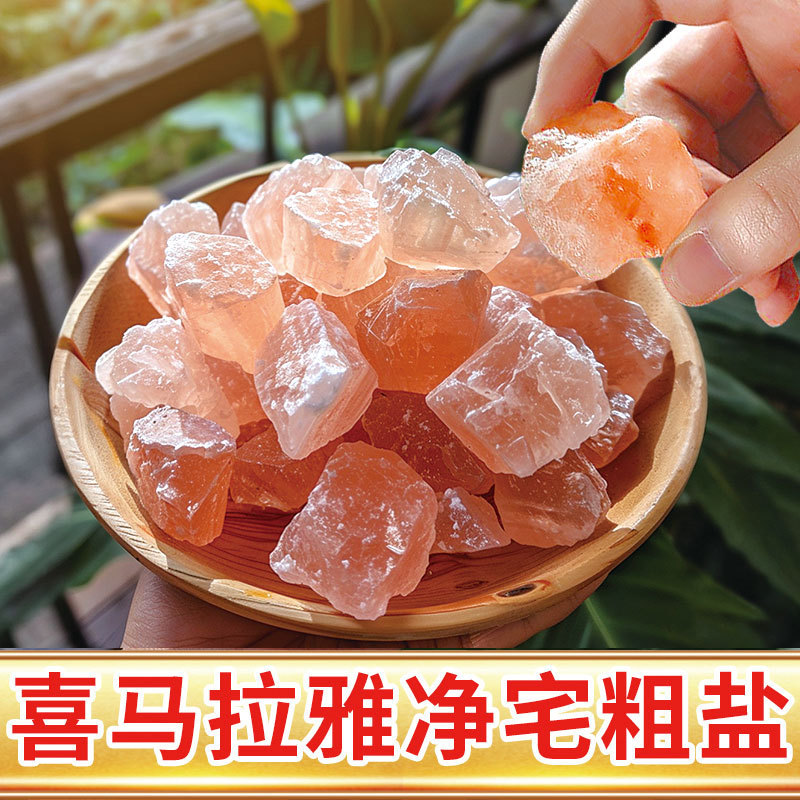 Himalayan Rose Coarse Salt Purification Set with Large Grain Sea Salt Ornaments for Housewarming New Home Toilet Container