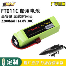 SNFT010 FT011bش14.8V 2200mAh 30C 4Sģ늳