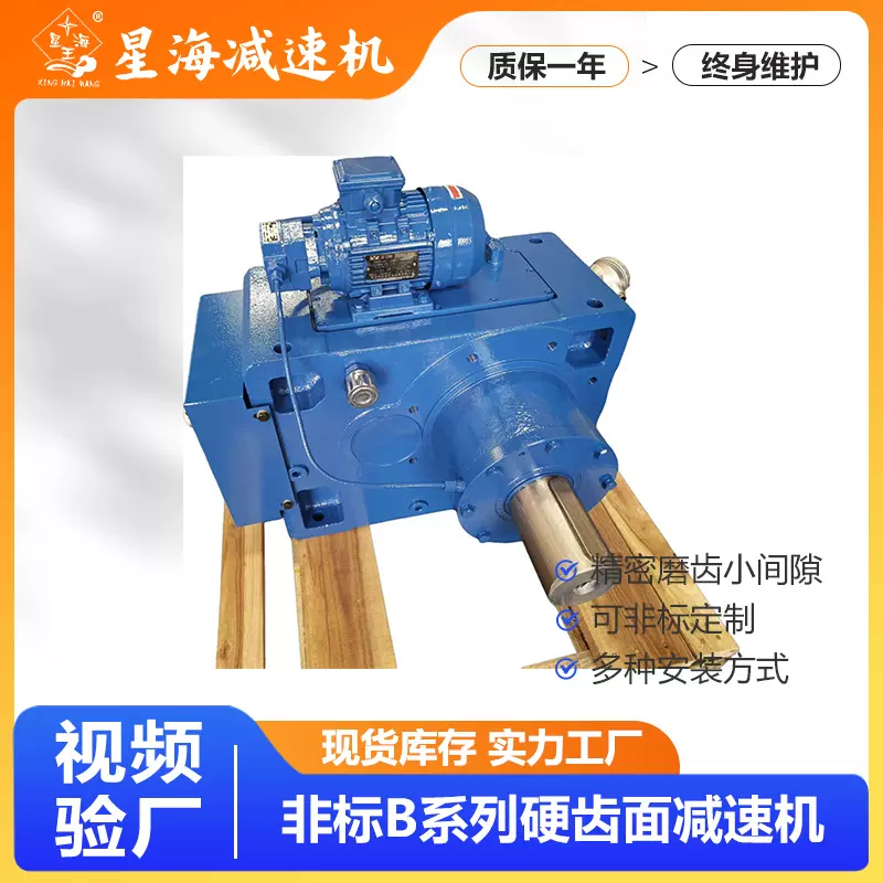 非标定制伞齿轮锥齿轮减速机 低噪高效重型机械传动齿轮箱