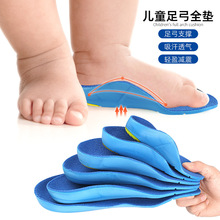 足弓垫PU矫形鞋垫儿童扁平足内外八字矫形鞋垫足内外翻调整