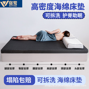 Slow Rebound Thickened Memory Foam Bedroom Household Sponge Mattress Hotel Double Cushion Student Dormitory Single Mattress