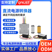 - �S�� 24V�D12V�Դ�D�Q�� �㹦��1-30A ܇�d�O�ط�ˮ����ģ�K