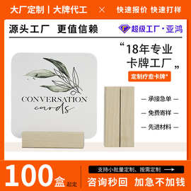 定制游戏卡牌情绪疗愈卡聚会游戏道具健康认知卡片心灵治疗卡