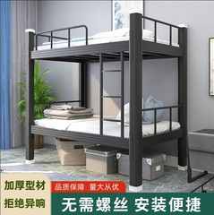 上下に鉄製ベッドを敷いて低いベッドを作ります。学生寮の二段ベッドです。