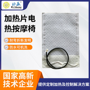 Electric heating sheet manufacturers carbon fiber electric heating sheet wholesale flame retardant electric massage chair carbon fiber heating sheet