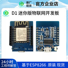 D1 ����� �_�l�� NodeMcu Lua WIFI ���ESP8266  �o�� MINI D1