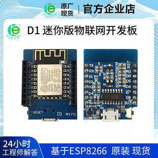 D1 Mini Development Board NodeMcu Lua WIFI ESP8266 Wireless MINI D1