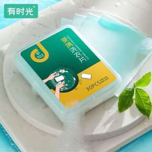 There is time 30 pieces of travel laundry tablets portable boxed travel supplies small soap hand sanitizer laundry soap tablets