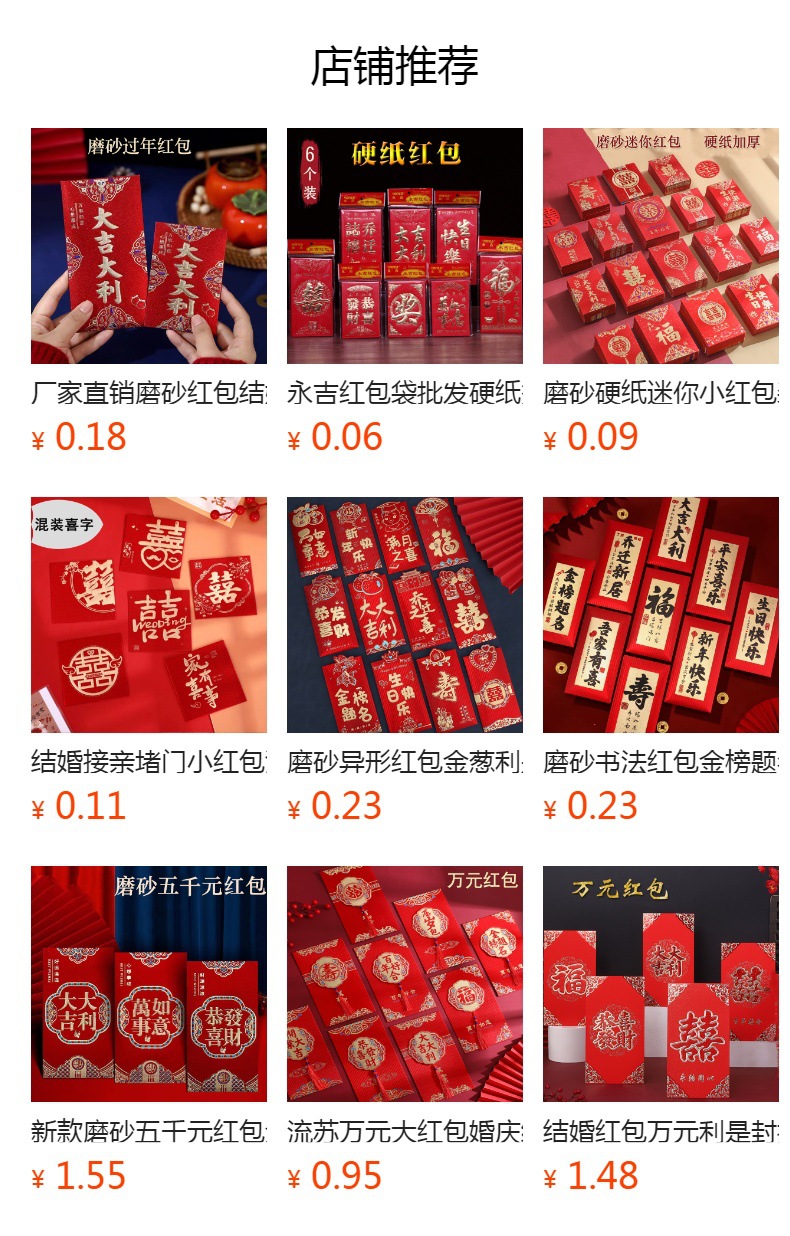 预览状态下无法点击,发布后,可点击跳转到对应的商品页面