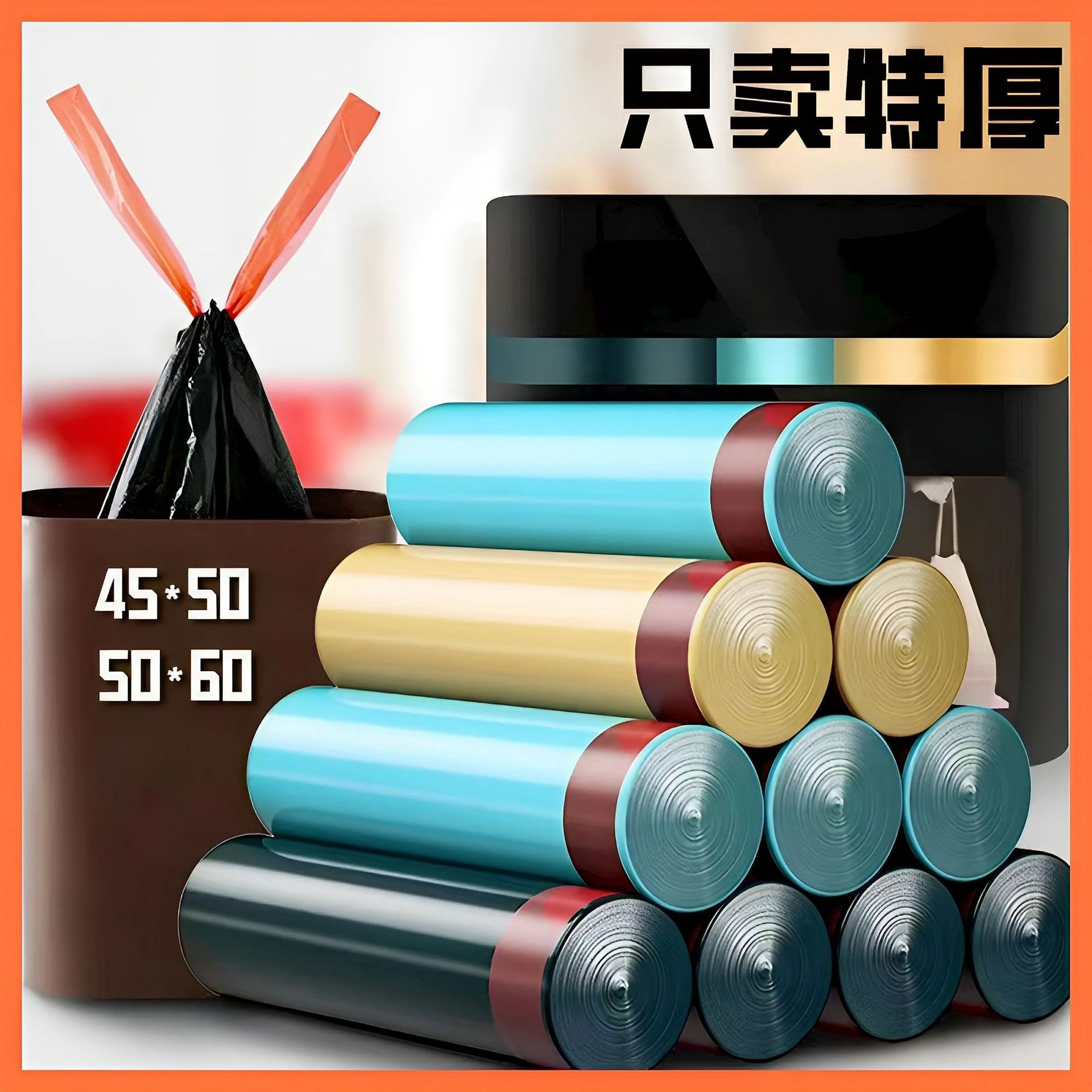 Bolsa de basura de cuerda de extracción doméstica grosada y grande 50 * 60 puntos de cocina cerrada automáticamente bolsa de plástico portátil al por mayor