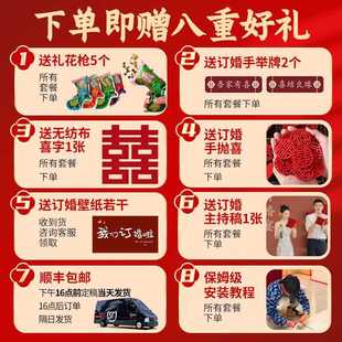 ✅ 2025 New Chinoiserie Engagement Banquet Decoration Ornaments Full Set of Floral Atmosphere Red Background Wall Kt