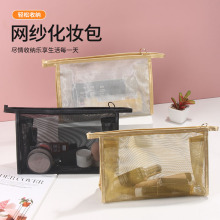 ins高颜值化妆包高级感便携网纱收纳洗漱袋韩国简约口红收纳包