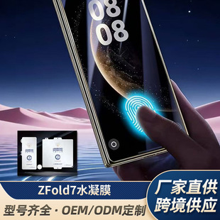 ����ZFold7�����֙CĤˮ��Ĥ�ۯB�������[��ĤܛĤ���������{��
