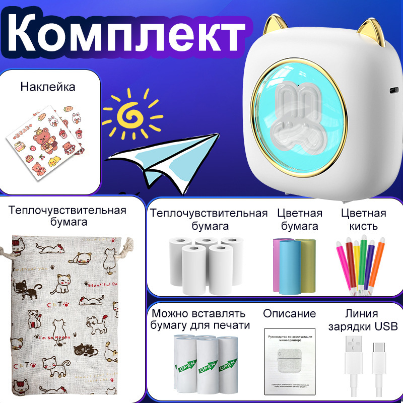 Cross-Border Portable Mini Printer Student Pocket Printer Label Photo Self-Adhesive Thermal Printer Cross-Border Portable Mini Printer Student Pocket Printer Label Photo Self-Adhesive Thermal Printer