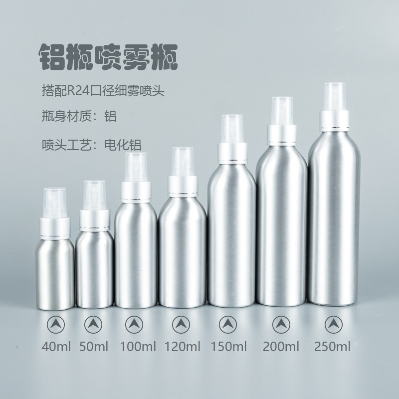40ml-250ml aluminum bottle electrochemical aluminum spray head pure Dew sunscreen spray cosmetic packaging sub-packaging empty bottle 40ml-250ml aluminum bottle electrochemical aluminum spray head pure Dew sunscreen spray cosmetic packaging sub-packaging empty bottle
