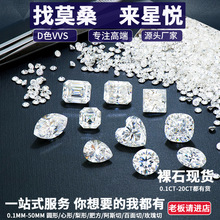 D色VVS莫桑石八心八箭圆形尺寸梧州宝石裸石过测笔手饰戒面配石