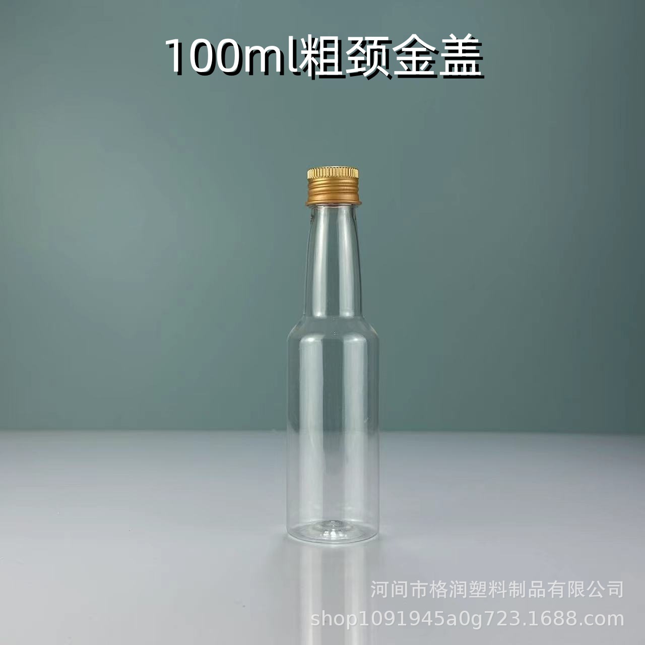 Botella de soda de 30mlpet 100ml botella de plástico con tapa de aluminio 150ml botella de cuello largo transparente 50ml botella de vino de plástico