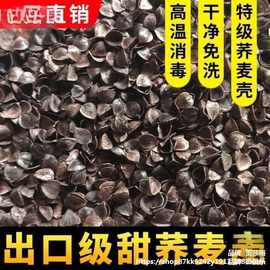 荞麦壳大量批发散装免洗荞麦皮散装免洗家用学生宿舍款独立站代发