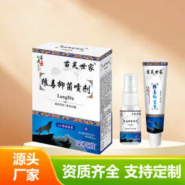 狼毒抑菌软膏套装  两款图片随