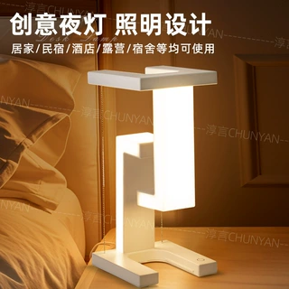 定制悬浮台灯手机无线充电小夜灯创意摆件卧室床头高级感氛围灯