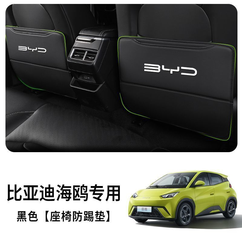 BYD For BYD Seagull Anti-Kick Pad Seat Back Anti-dirty Cover Interior (Chair back anti-kick pad) - seagull-dedicated-exquisite-car-logo-thickened-seat-anti-kick-pad-ink-jade-black-2pcs