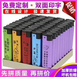 厂家批发高颜值一次性橡皮磨砂打火机免费印字LO防风打火机定 制