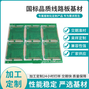 [Customized] Pcb Circuit Sample 24-Hour Double-Sided Four-Layer Allegro Copy Board Bom Single Schematic Batch Order