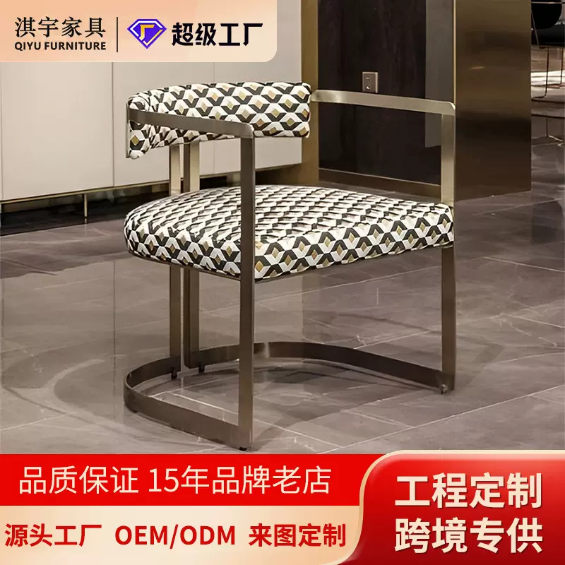 淇宇意式轻奢休闲椅客厅单人椅不锈钢设计师家具靠背椅酒店梳妆凳
