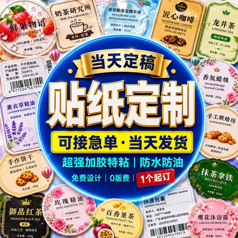 Customized Sealing Stickers, Custom Adhesive Labels, Custom Advertising Logos, Transparent Stickers, Custom Qr Code Round Stickers Customized Sealing Stickers, Custom Adhesive Labels, Custom Advertising Logos, Transparent Stickers, Custom Qr Code Round Stickers