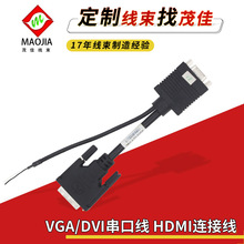 厂家直供VGA线延长线 DVI串口线 HDMI连接线 CABLE高清视频线束