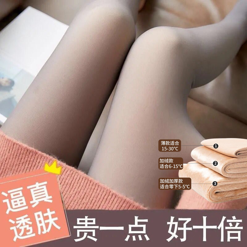 Stewardess Grey-black Silk Stockings Skin-transparent Pants Thin Pantyhose Women's Autumn and Winter High Waist fleece-lined Thickened Fake-transparent Leggings