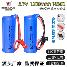 现货3.7V 1200mAh锂电池圆柱18500动力型15C倍率车模遥控飞机电池
