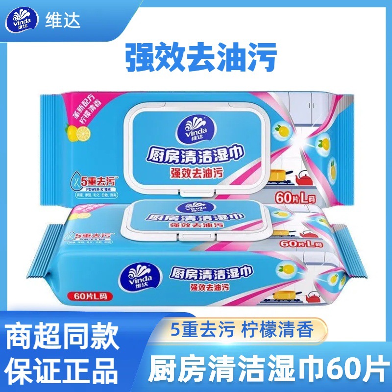 Vinda Kitchen Wipes, Wet Wipes, Size L, 60 Pieces, for Hygiene and Cleaning, Grease Removal, Pull-Out Type with Lid, Family Pack, Grease Remover