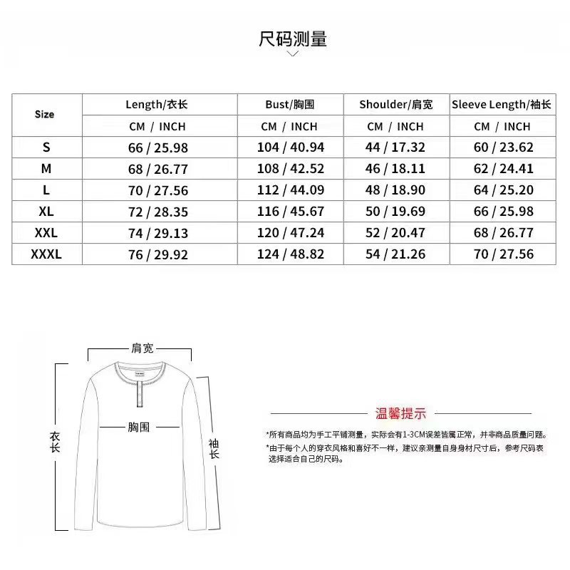 卫衣尺码表