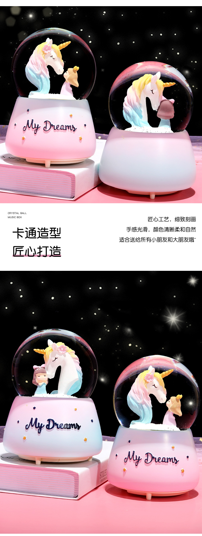 彩虹独角兽水晶球_05.jpg